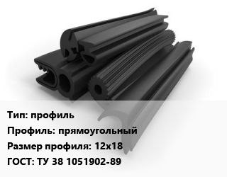 Уплотнитель РТИ профиль прямоугольный 12х18 ГОСТ: ТУ 38 1051902-89, кг, пористый цена от 224.1 ₼ / кг, где купить, условия доставки в Баку и Бакинская области